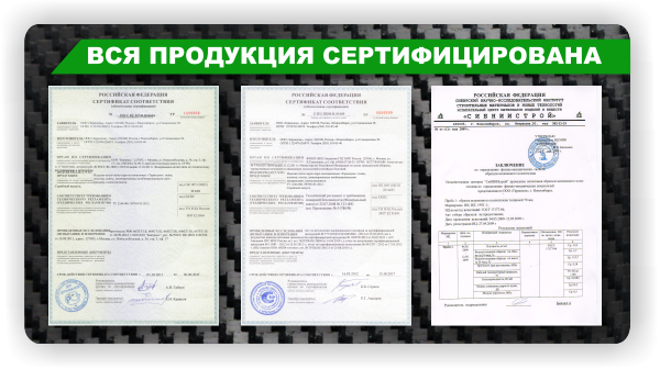 сертификат фольма ткань фольгоизол стеклофольма ткань