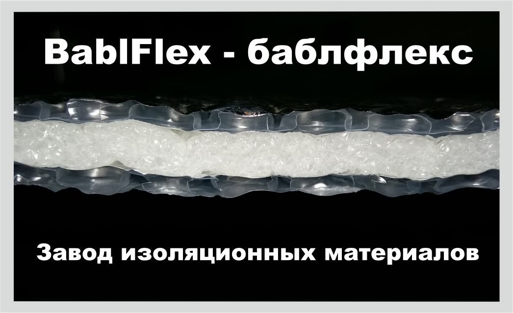 Баблфлекс термодом Bablflex